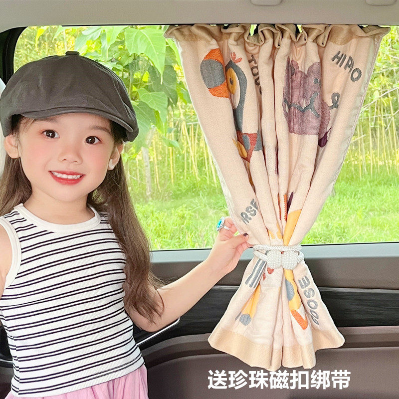 Car sunshade pure cotton for pregnant and infant use