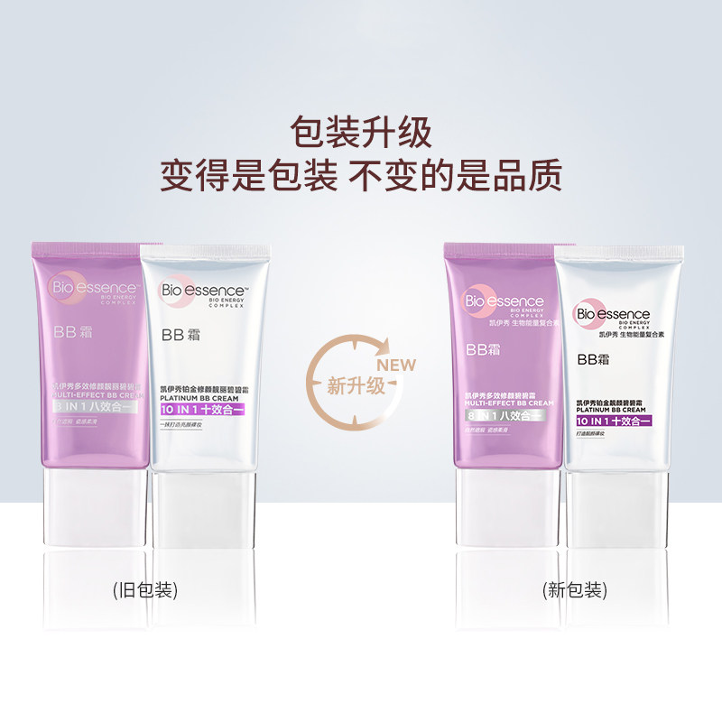 凯伊秀bb铂金靓颜女提亮遮瑕膏bb霜 凯伊秀靓珏BB霜