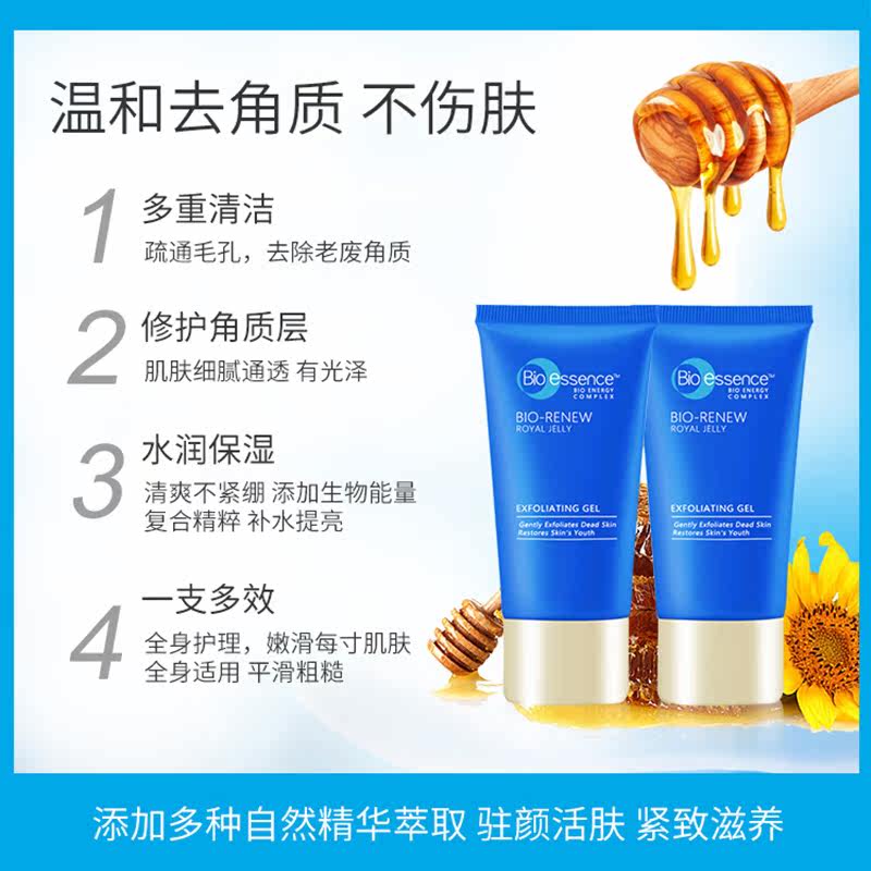 凯伊秀多效赋活去角质男面部蜂王浆 凯伊秀靓珏面部磨砂/去角质