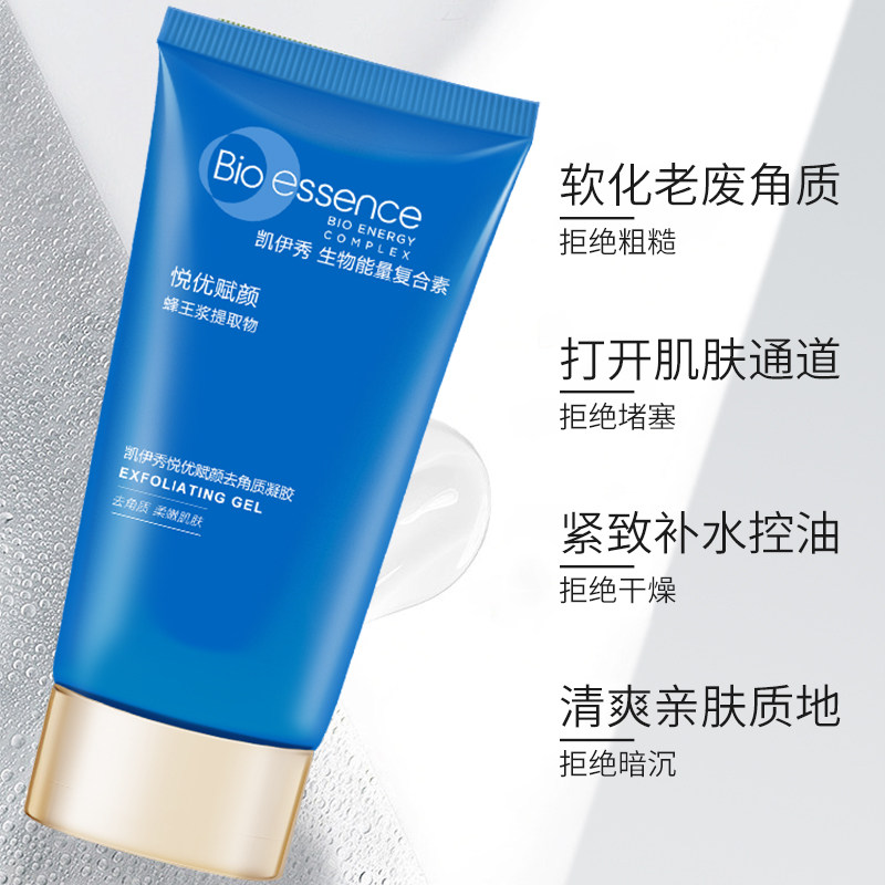 凯伊秀多效赋活去角质男面部蜂王浆 凯伊秀靓珏面部磨砂/去角质