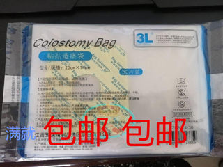 Jiangxi 3l adhesive ostomy bag, 30 pieces, ostomy bag, peritoneal dialysis bath bag, fake anorectal urine and feces bag, 1 pack