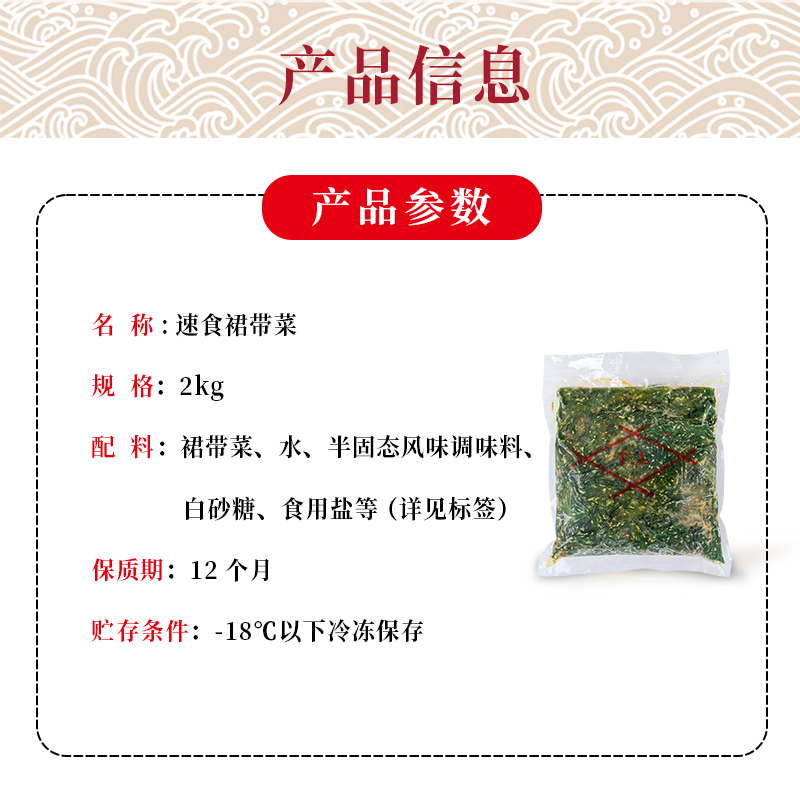 绿色江门顺福味付中华沙律寿司海草裙带菜海藻TL中华海草餐前小菜 - 图2