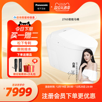 (new product) Panasonic waterless pressure smart toilet tipping water valve for automatic opening and closing of home smart toilet whale S27