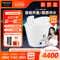 Panasonic foot sensation intelligent toilet foot sensation flush automatic open lid double wind speed dry deodorising household all-in-one 2N615