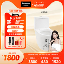 Panasonic Panasonic one-piece flush toilet 300400 pit distance siphon clean glazed surface ceramic toilet