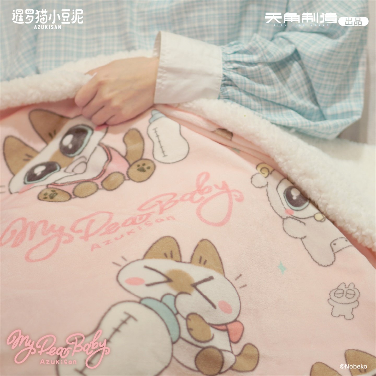 暹罗猫小豆泥baby系列羊羔绒盖毯毛毯正版官方周边办公室午睡动漫,淘宝优惠券,粉丝福利购,淘宝优惠卷