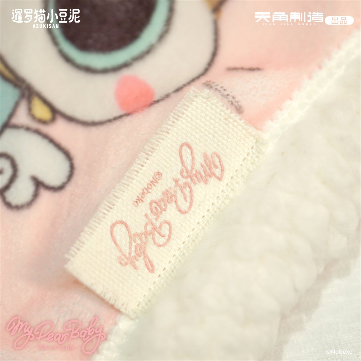 暹罗猫小豆泥baby系列羊羔绒盖毯毛毯正版官方周边办公室午睡动漫,淘宝优惠券,粉丝福利购,淘宝优惠卷