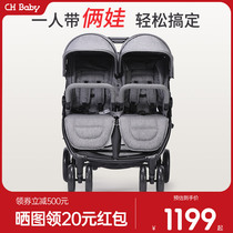 chbaby twin baby stroller high landscape to sit in a deckable and foldable four-wheel shock-proof double trolley