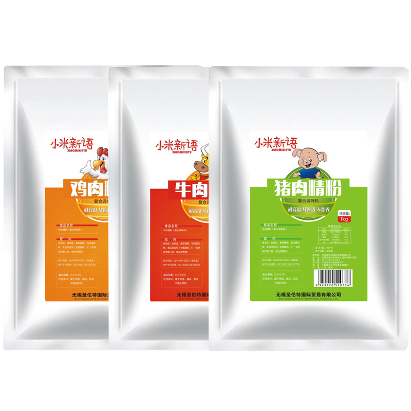 猪肉鸡肉牛肉猪肉精粉1kg 高浓高倍增香食用添加剂香精食品香料 - 图0