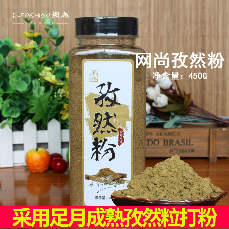 网尚孜然粉纯正新疆特产孜然粒研磨 瓶装家用商用羊肉串撒料,淘宝优惠券,粉丝福利购,淘宝优惠卷