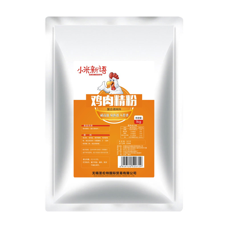 猪肉鸡肉牛肉猪肉精粉1kg 高浓高倍增香食用添加剂香精食品香料 - 图2