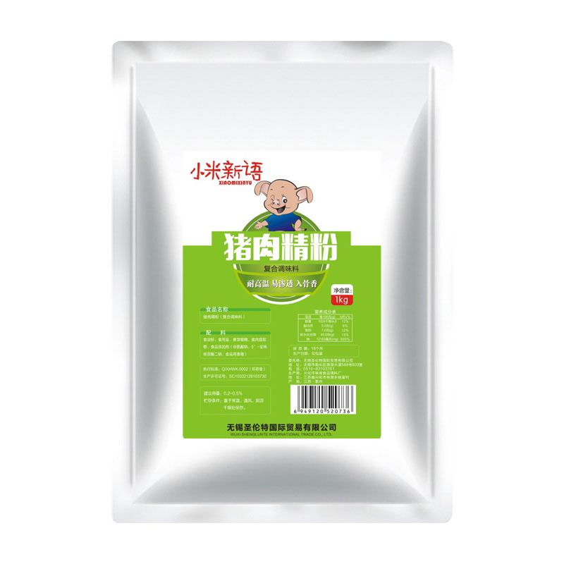 猪肉鸡肉牛肉猪肉精粉1kg 高浓高倍增香食用添加剂香精食品香料 - 图1