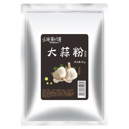 大蒜粉1kg 食用纯 脱水蒜香粉洋葱粉香葱粉撒料去腥香料调料商用 - 图3