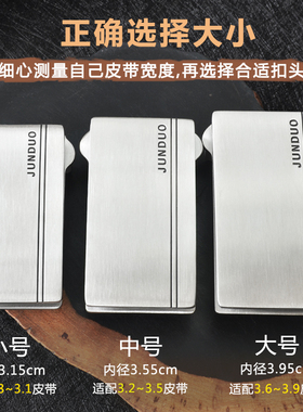 304不锈钢男皮带扣头防过敏腰带头高档裤带板扣有孔3.0皮带4.0cm
