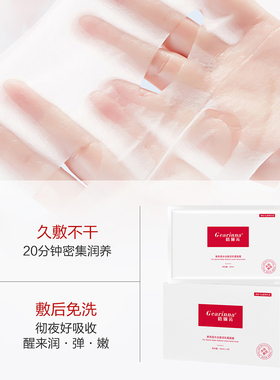 格俪芮玻色因水光焕活乳霜面膜5片装保湿滋润嫩白润养肌肤