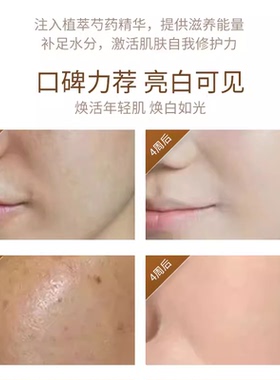 诗雅陆靓颜水润精华液嫩白保湿补水抗氧化暗沉粗改善糙滋养