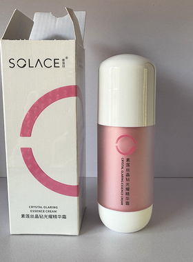 素莲丝晶钻光耀精华液晶钻光耀精华霜提亮肤色淡印改善暗黄正品