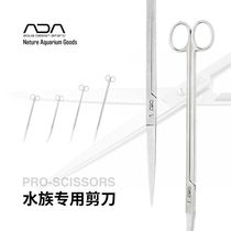 ADA aqua special scissors S STRAIGHT TYPE BEND TYPE M NUMBER L STAINLESS STEEL BLADE TUNGSTEN STEEL BLADE SHARP AND DURABLE