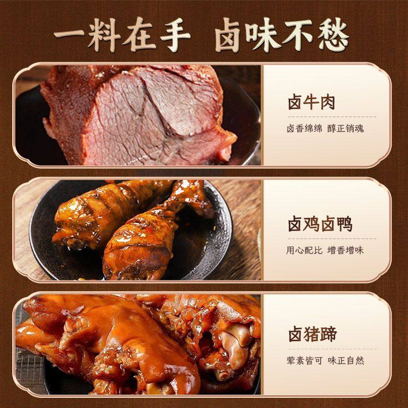 川珍卤料245(49g*5包)猪蹄炖肉料包五香卤肉佐料家庭卤味调料干货,淘宝优惠券,粉丝福利购,淘宝优惠卷