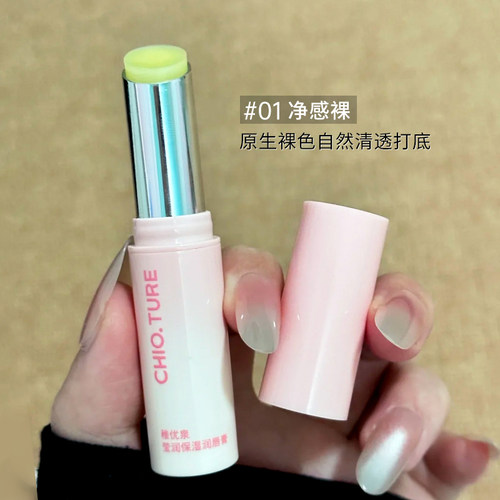 稚优泉润唇膏滋润补水保湿有色变色精华防干裂淡化唇纹修护唇霜女 - 图3