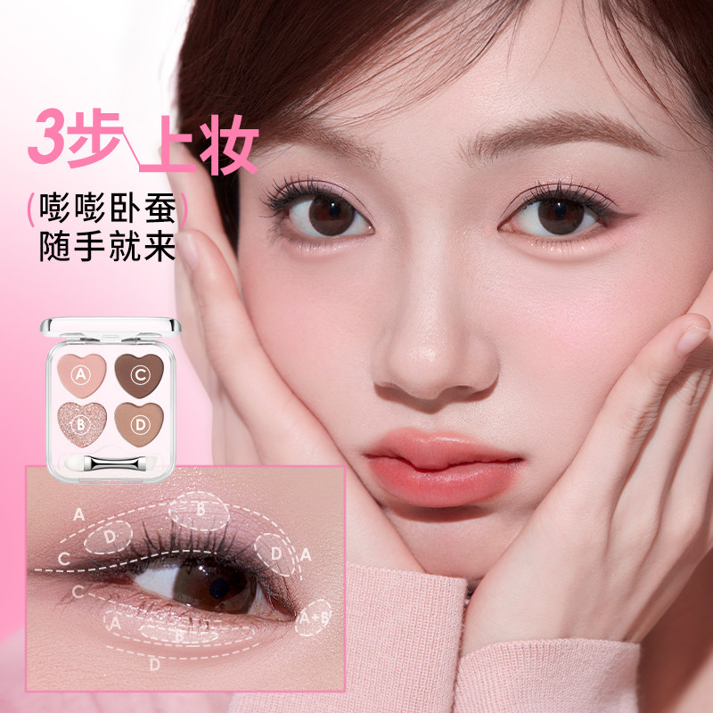 稚优泉四色卧蚕盘眼部综合盘提亮二合一下至阴影眼线笔碎钻眼影,淘宝优惠券,粉丝福利购,淘宝优惠卷