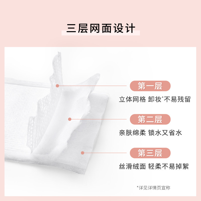 稚优泉卸妆棉女化妆棉正品脸部纯棉大包装一次性湿敷专用棉卸妆巾,淘宝优惠券,粉丝福利购,淘宝优惠卷
