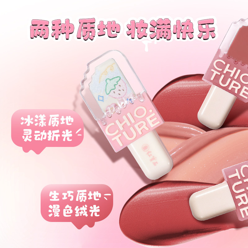  稚优泉化妆品唇彩/唇蜜/唇釉