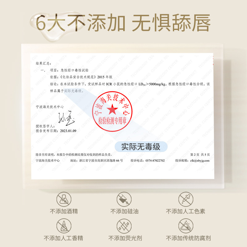 【第2支9.9】稚优泉唇部精华乳唇霜 稚优泉化妆品唇部精华