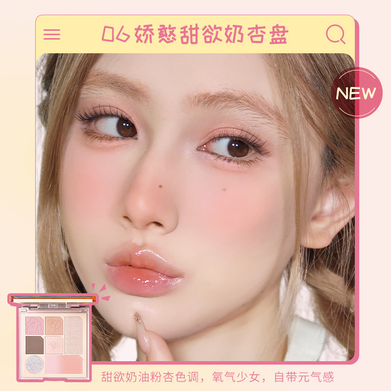 稚优泉七色磁盘高光爆闪灰粉眼影盘 稚优泉化妆品眼影