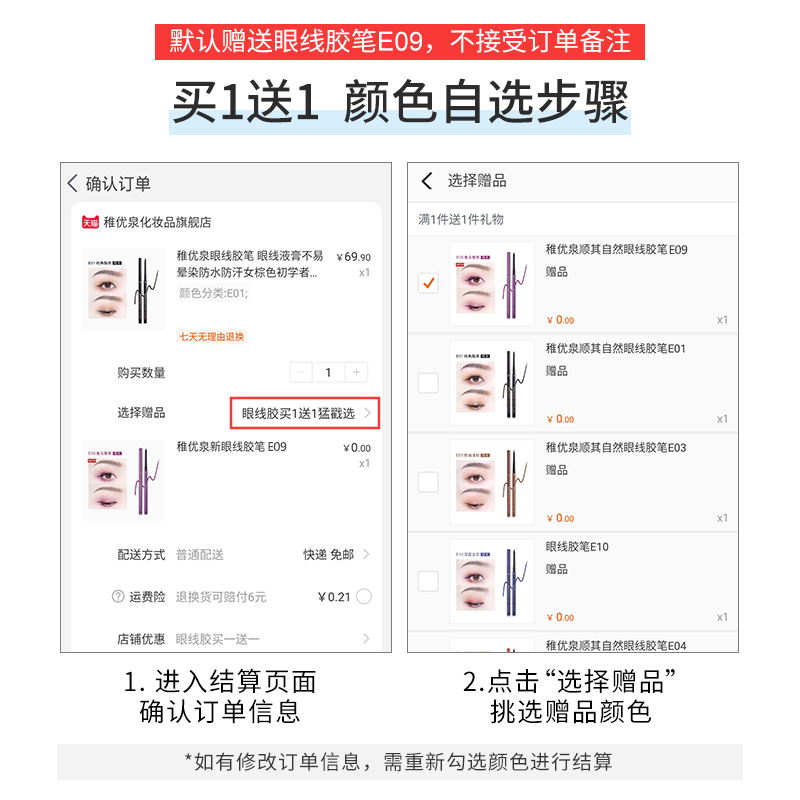 稚优泉化妆品旗舰店稚优泉彩色眼线胶笔眼线液膏不晕染防水女棕色初学者新手彩妆0