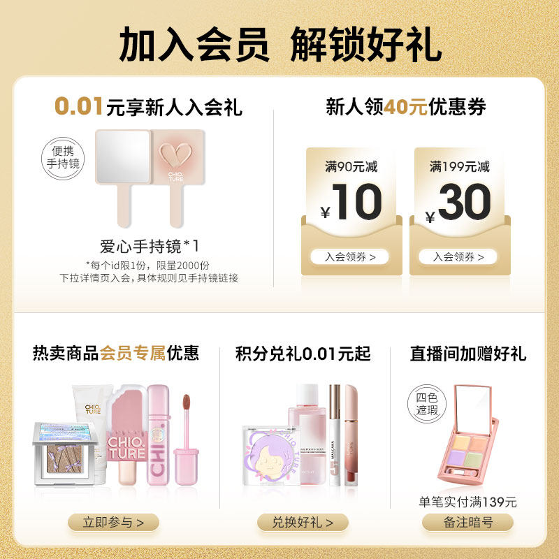  稚优泉化妆品唇彩/唇蜜/唇釉