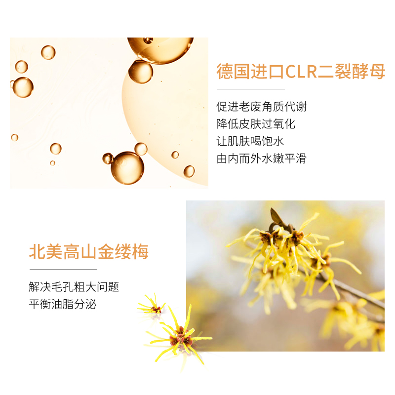 稚优泉化妆品旗舰店稚优泉二裂酵母原液化妆水爽肤水补水保湿湿敷水毛孔收敛修护男女0