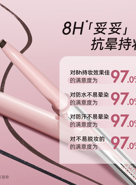 稚优泉眼线胶笔下眼线卧蚕