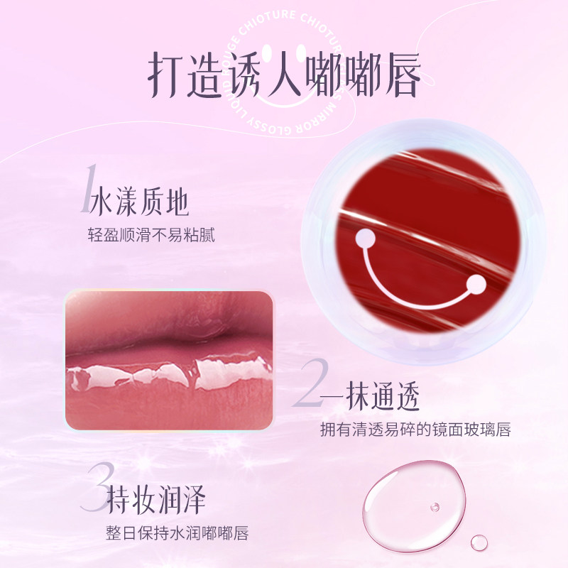 稚优泉水光g05镜面染唇液学生唇釉 稚优泉化妆品唇彩/唇蜜/唇釉