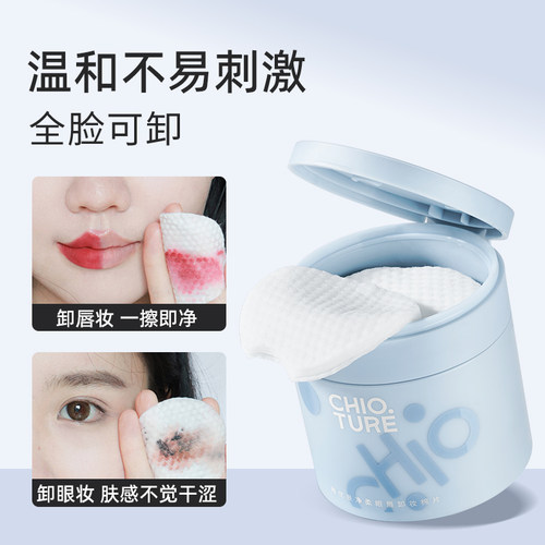 稚优泉卸妆湿巾棉片卸妆眼唇卸妆纸巾眼唇脸三合一眼部卸妆液眼妆 - 图2