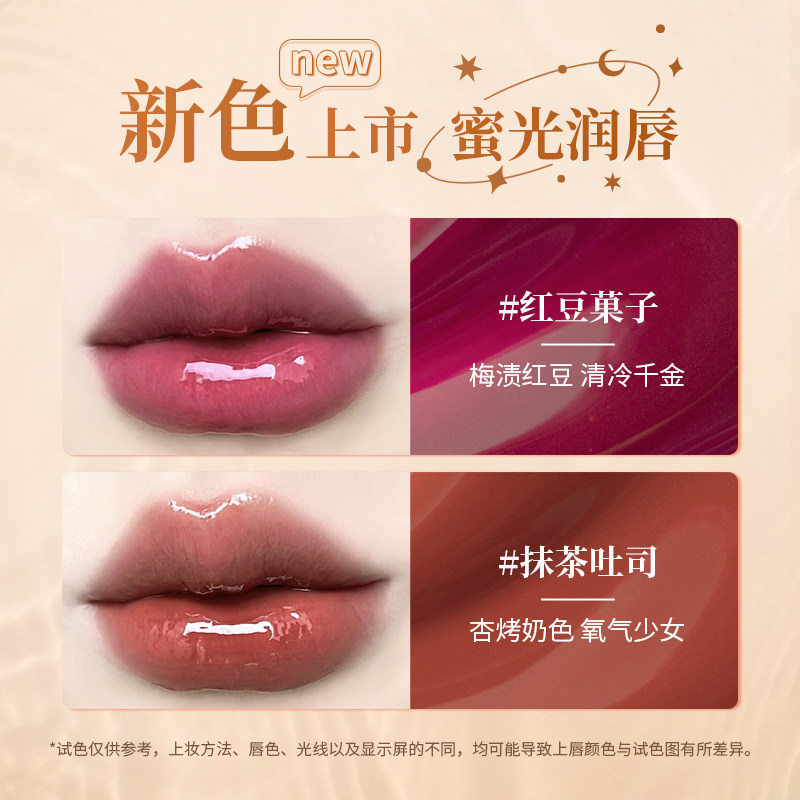 [新色;第2支9.9]稚优泉护唇油唇釉 稚优泉化妆品唇彩/唇蜜/唇釉