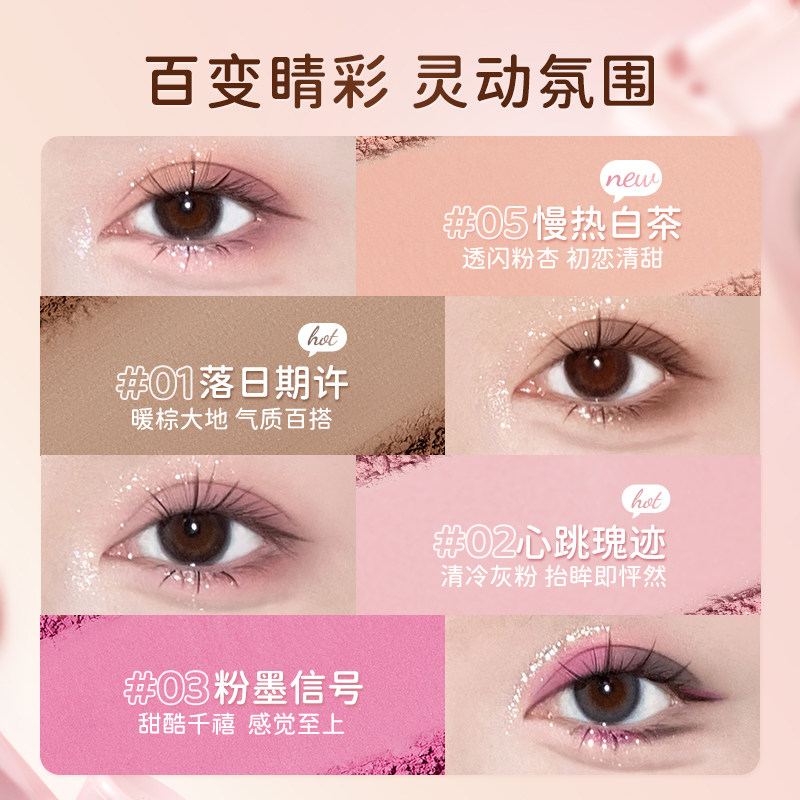  稚优泉化妆品眼影