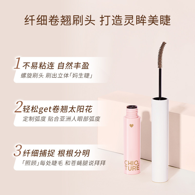 稚优泉睫毛膏眼纤长卷翘持久女刷头 稚优泉化妆品睫毛膏/睫毛增长液