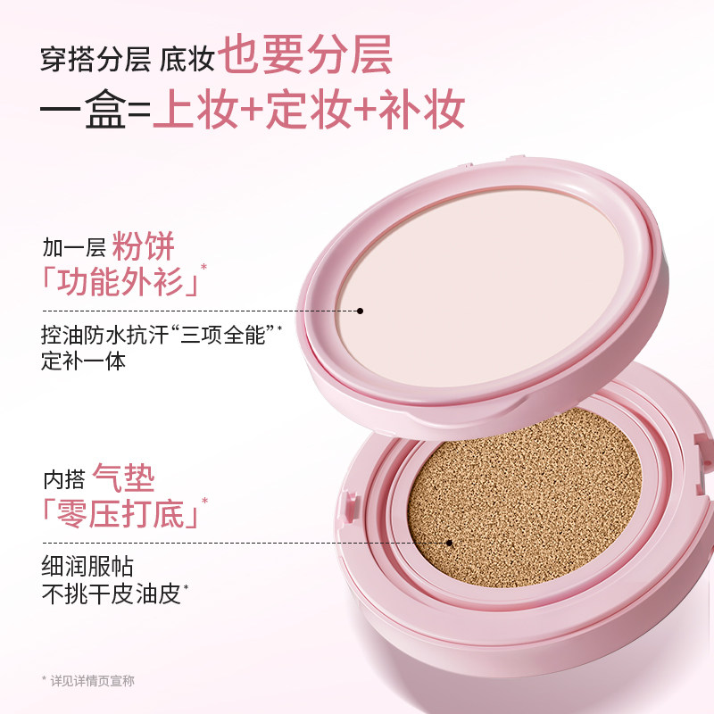 稚优泉双层气垫BB霜粉饼二合一粉底液遮瑕持久不易脱妆官方旗舰店,淘宝优惠券,粉丝福利购,淘宝优惠卷