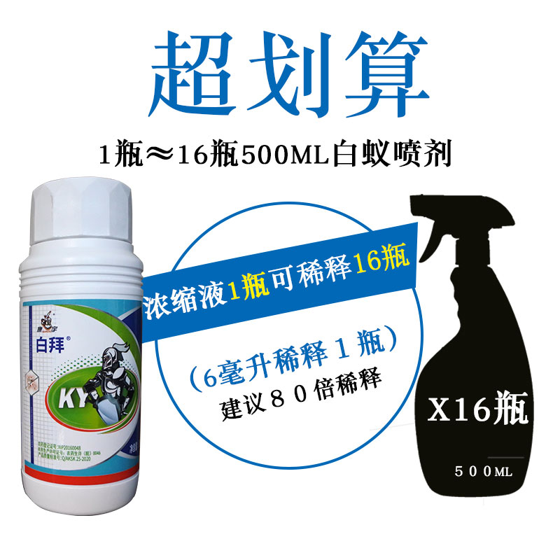 白蚁药灭飞蚂蚁粉室内装修林地预防家用灭蚁灵诱杀喷雾传染白蚂蚁 - 图2
