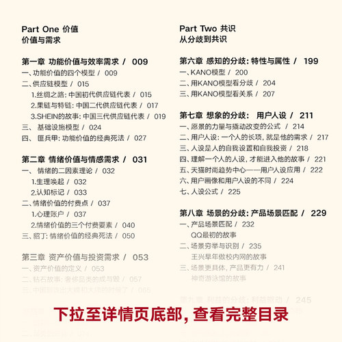 真需求 梁宁著 产品思维30讲 从有个想法到真赚到钱 一本书全都说透商业的本质 商业领域年度之书 - 图1