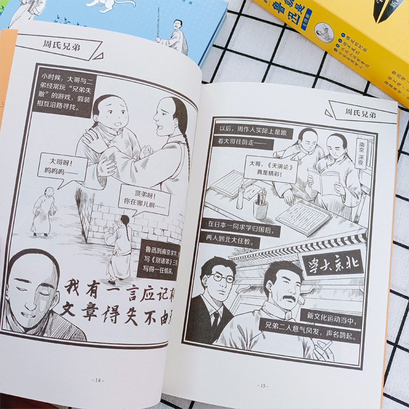 这就是鲁迅漫画大语文全4册小学生三四五六年级课外阅读书籍漫画书小学生儿童文学书籍8一12-16岁青少年初中读课外阅读书籍正版-图2