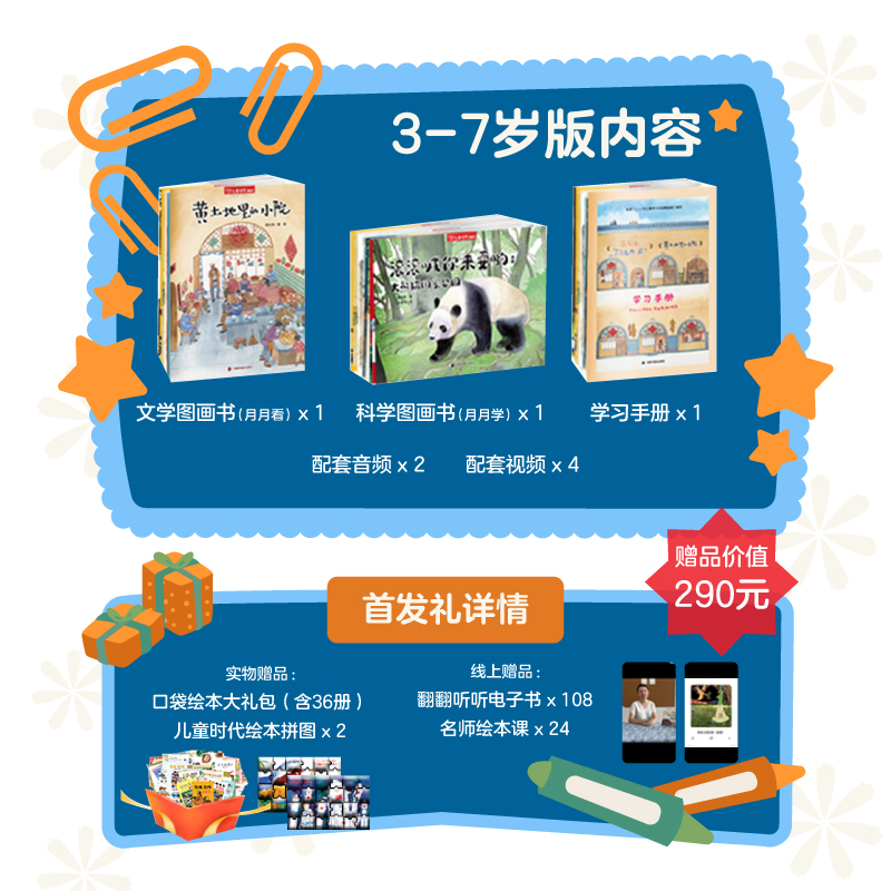 2025年儿童时代图画书绘本杂志2025年5月份起订 0-3-7-10岁全年12期月月发 幼儿园小学生学习杂志订阅幼儿启蒙小学生独立阅读杂志