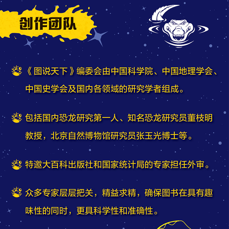 正版孩子最想知道的世界之zui大百科书全套3册中国少儿童科普百科全书天文地理适合6-10岁小学生课外阅读书三四五年级科普类故事