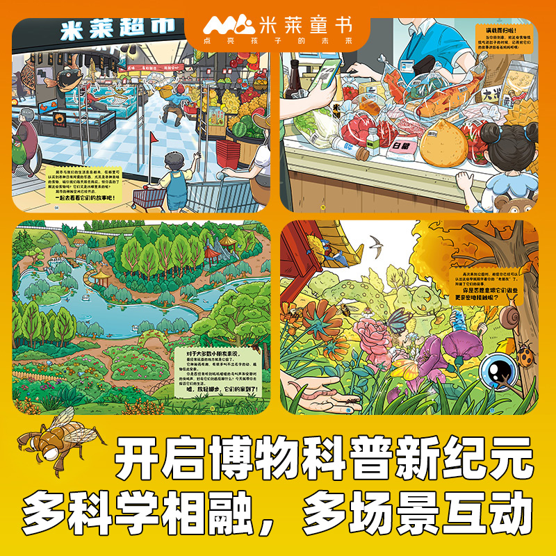 这就是科学全5册这就是物理系列5-6-8-10-14岁儿童漫画书籍三四年级小学生课外阅读书籍科普百科全书课外书儿童读物正版 - 图0