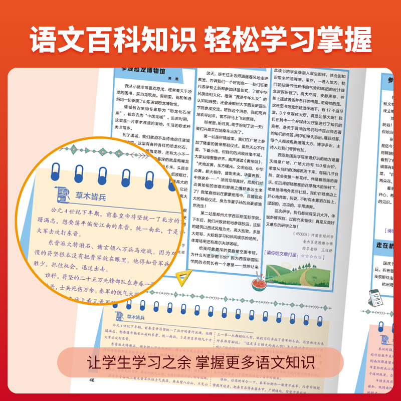 红逗号小学生作文大百科一二三四五六年级语文起步入门写作技巧大全人教版1-6年级小学生同步作文课外辅导优秀范文素材书积累大全