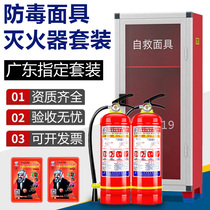 Fire mask plus fire extinguisher box suit 2 only stainless steel anti-gas mask case over fire check assorted box