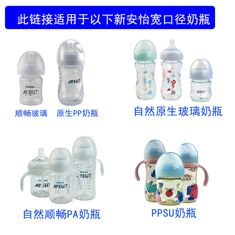 新安怡顺畅玻璃奶瓶瓶身自然原生塑料PPSU配件125/240/260/330ml - 图3