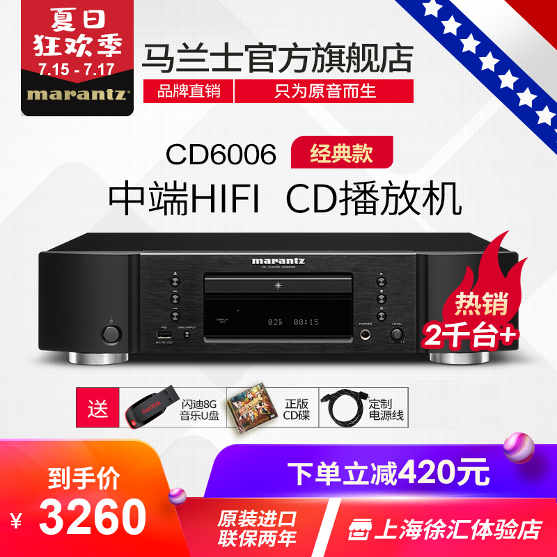 Marantz/馬蘭士 CD6006播放器家用CD機無損發燒音訊HiFi