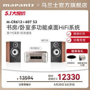 新品】宝华韦健606/607S3书架箱+MCR612多功能一体机组合桌面音响